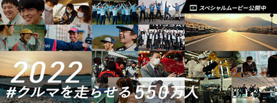 自工会2022年始CM