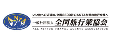 全国旅行業協会