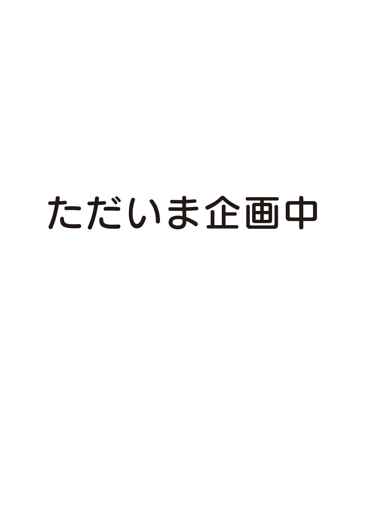岩木山”ツアー