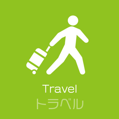 観光部